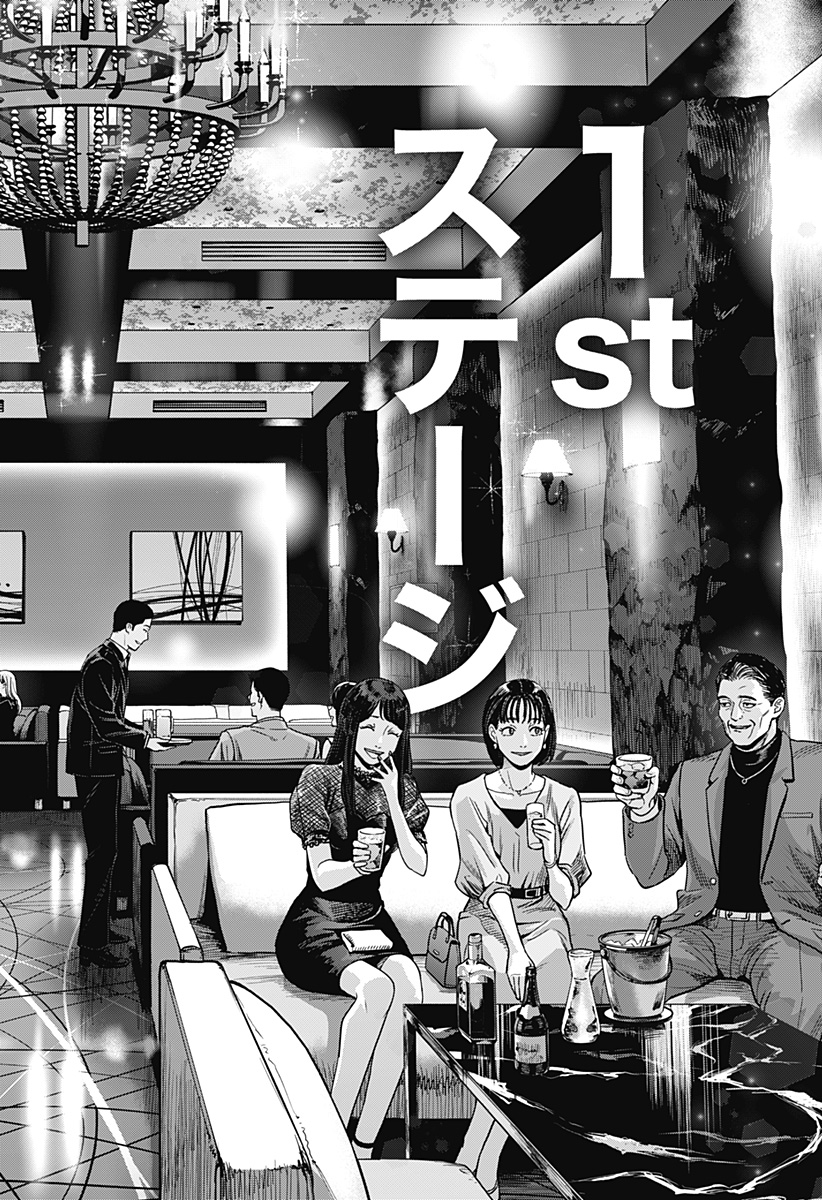 大人大戦 - raw - 第6話 - https://jppp.jjkk.to/jppp/05100501/gusthq5u2au.jpg