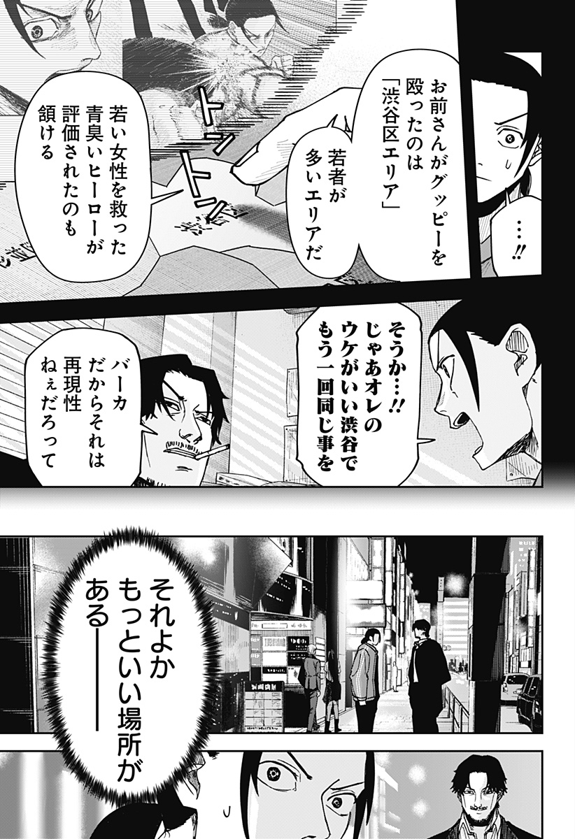 大人大戦 - raw - 第6話 - https://jppp.jjkk.to/jppp/05100501/hu15xwd0mid.jpg