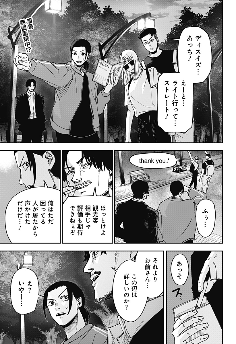 大人大戦 - raw - 第6話 - https://jppp.jjkk.to/jppp/05100501/kvtqjmzwajc.jpg