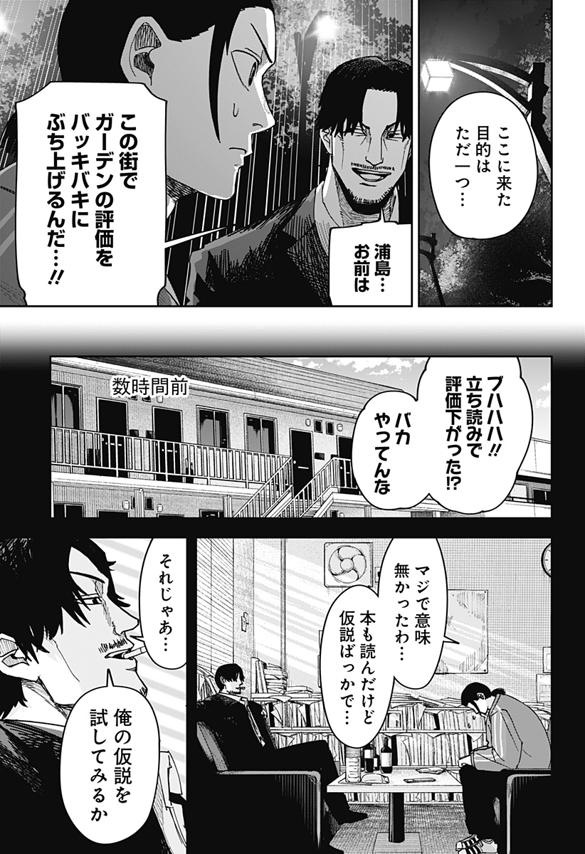 大人大戦 - raw - 第6話 - https://jppp.jjkk.to/jppp/05100501/lmmbo1mylbi.jpg