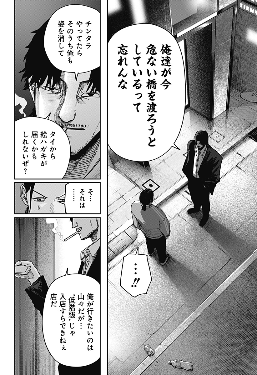 大人大戦 - raw - 第6話 - https://jppp.jjkk.to/jppp/05100501/o5f20qetsgt.jpg