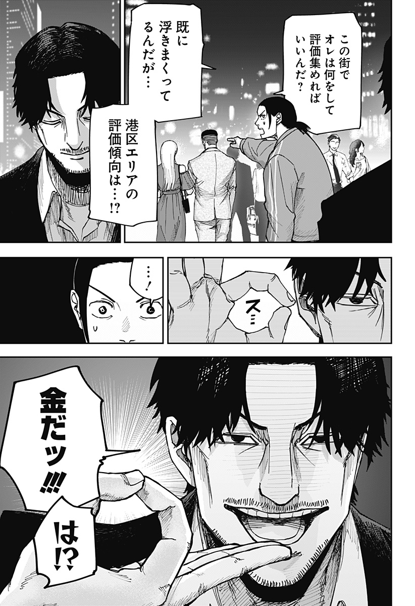 大人大戦 - raw - 第6話 - https://jppp.jjkk.to/jppp/05100501/ozuilglbpue.jpg