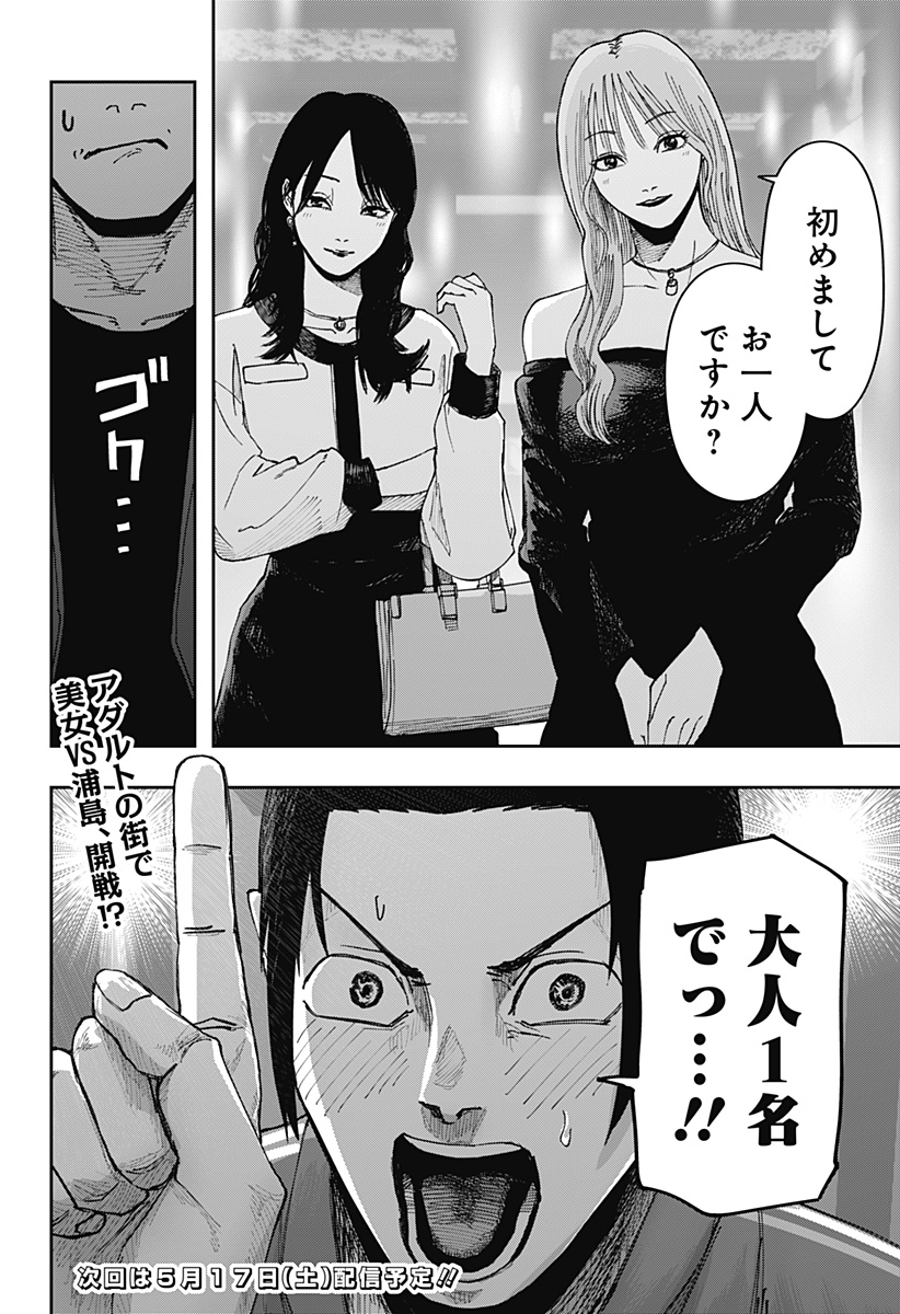 大人大戦 - raw - 第6話 - https://jppp.jjkk.to/jppp/05100501/qejjwhv1g4o.jpg