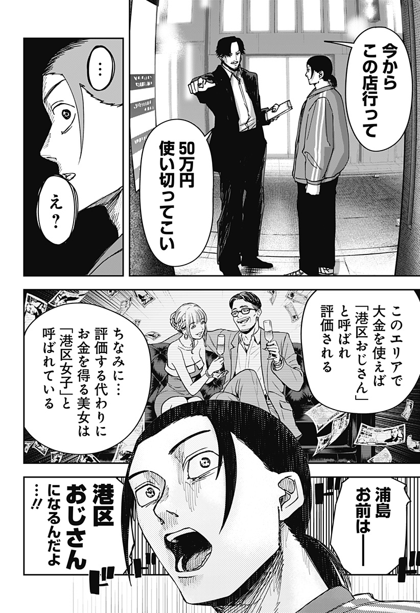 大人大戦 - raw - 第6話 - https://jppp.jjkk.to/jppp/05100501/ssnxs5zj1pd.jpg
