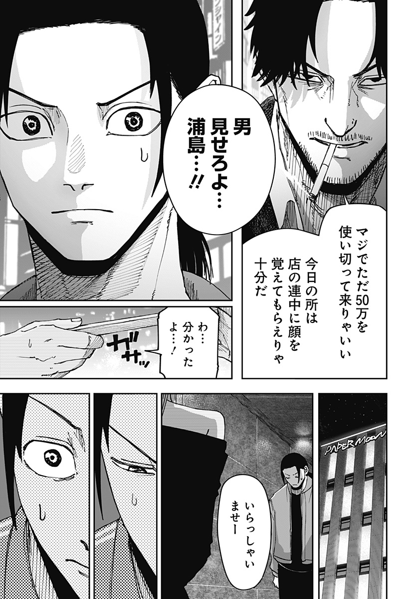 大人大戦 - raw - 第6話 - https://jppp.jjkk.to/jppp/05100501/wwp4m0irwwp.jpg