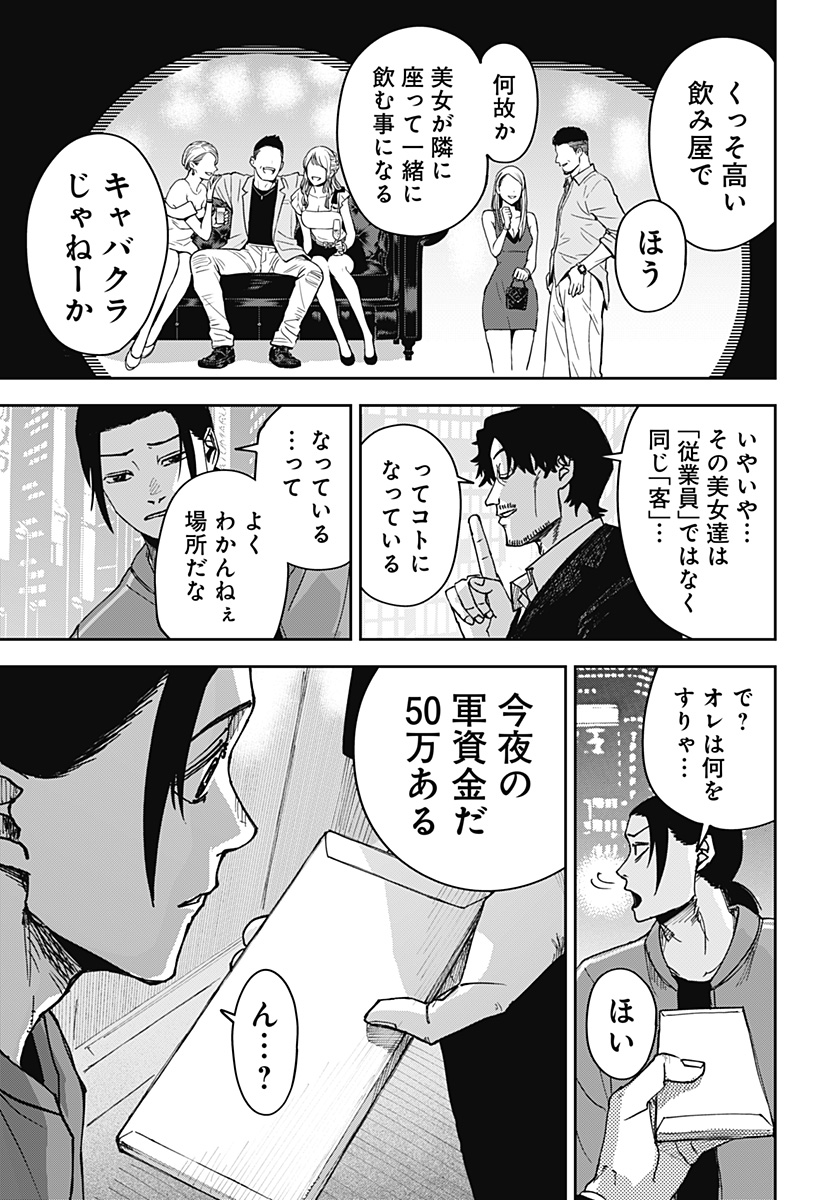 大人大戦 - raw - 第6話 - https://jppp.jjkk.to/jppp/05100501/z3llubeeqbw.jpg