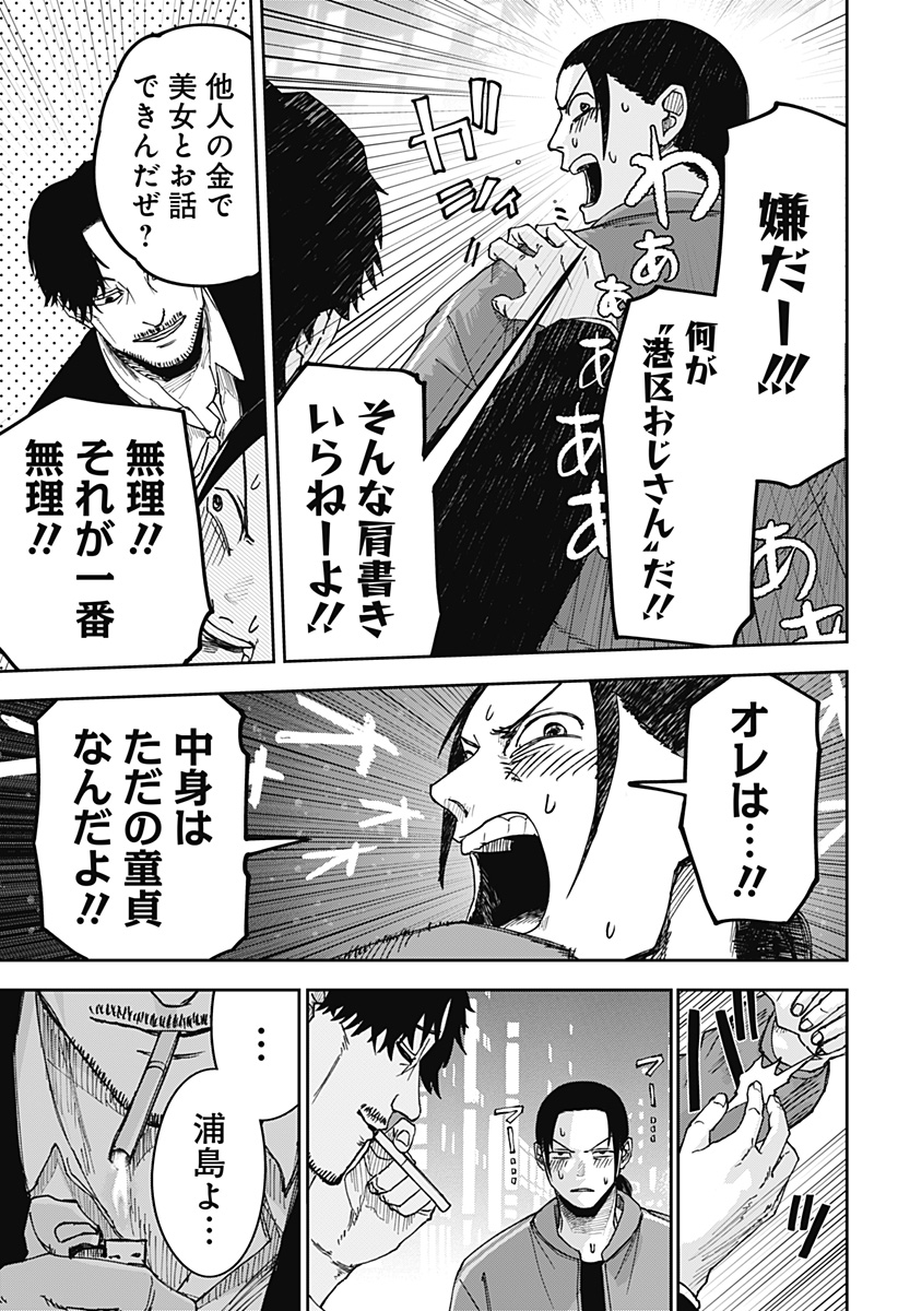 大人大戦 - raw - 第6話 - https://jppp.jjkk.to/jppp/05100501/zomtsefxfmc.jpg