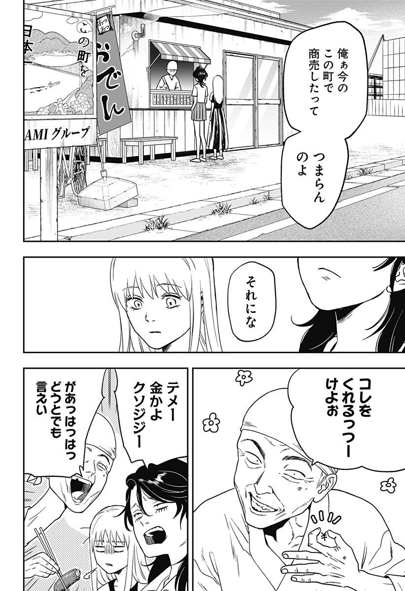 銀青のプルースト - raw - 第3話 - https://jppp.jjkk.to/jppp/05100502/3kloiror05f.jpg