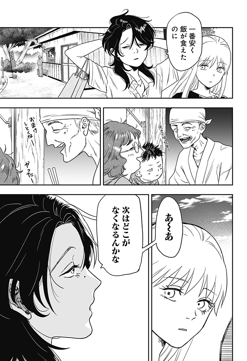 銀青のプルースト - raw - 第3話 - https://jppp.jjkk.to/jppp/05100502/5qqva3yxbih.jpg