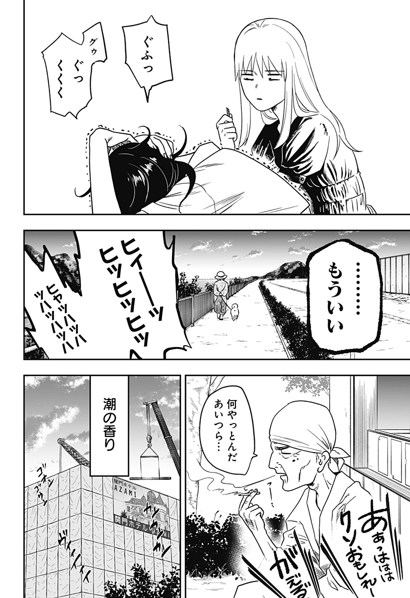 銀青のプルースト - raw - 第3話 - https://jppp.jjkk.to/jppp/05100502/aijlnnx3crl.jpg