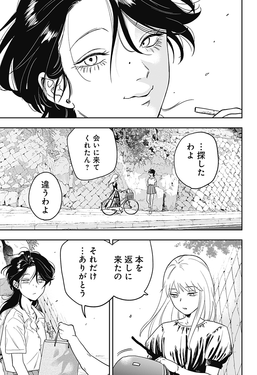 銀青のプルースト - raw - 第3話 - https://jppp.jjkk.to/jppp/05100502/avyoycqdh23.jpg