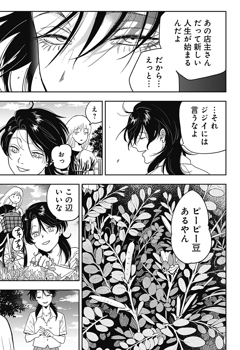 銀青のプルースト - raw - 第3話 - https://jppp.jjkk.to/jppp/05100502/bzuikr5l1eo.jpg