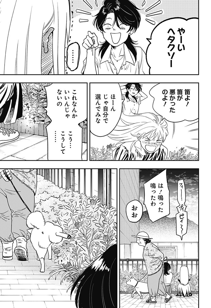 銀青のプルースト - raw - 第3話 - https://jppp.jjkk.to/jppp/05100502/c50dyazk5g0.jpg