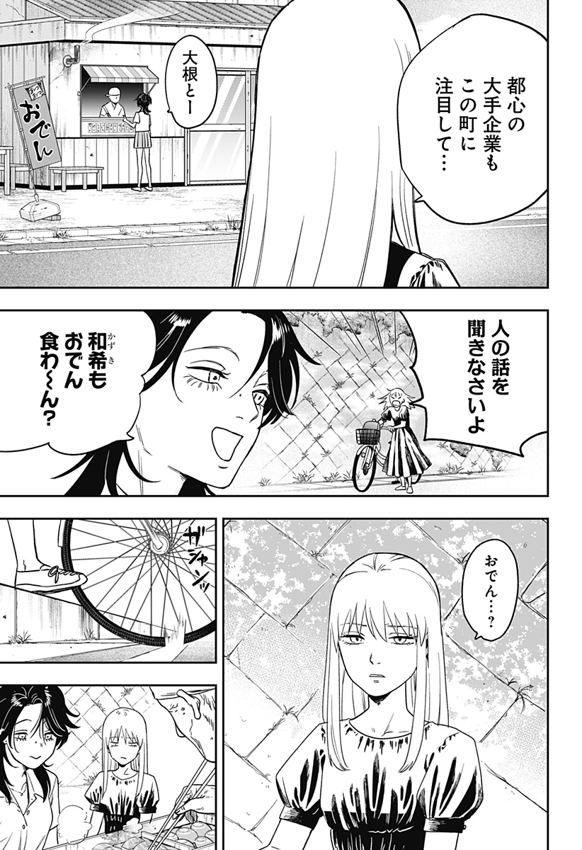 銀青のプルースト - raw - 第3話 - https://jppp.jjkk.to/jppp/05100502/epgagdwpjw0.jpg