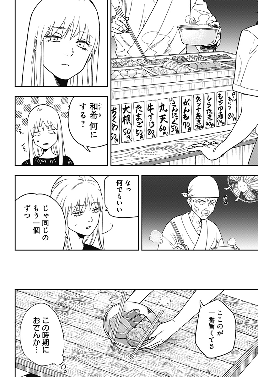 銀青のプルースト - raw - 第3話 - https://jppp.jjkk.to/jppp/05100502/hab4f55s2nb.jpg