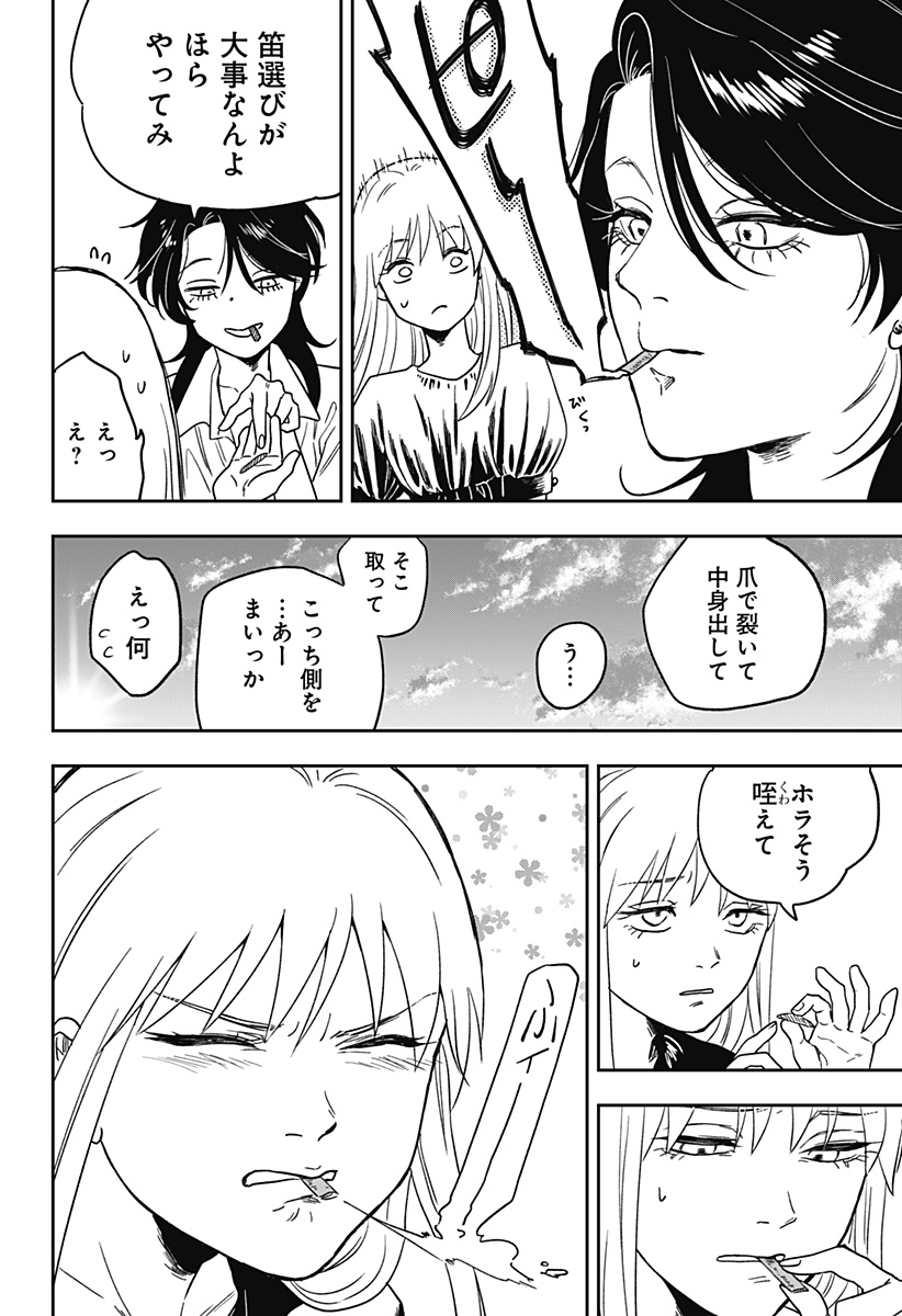 銀青のプルースト - raw - 第3話 - https://jppp.jjkk.to/jppp/05100502/k3xrdbwuvlk.jpg