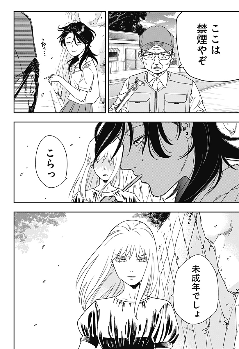 銀青のプルースト - raw - 第3話 - https://jppp.jjkk.to/jppp/05100502/kq231ugorf4.jpg