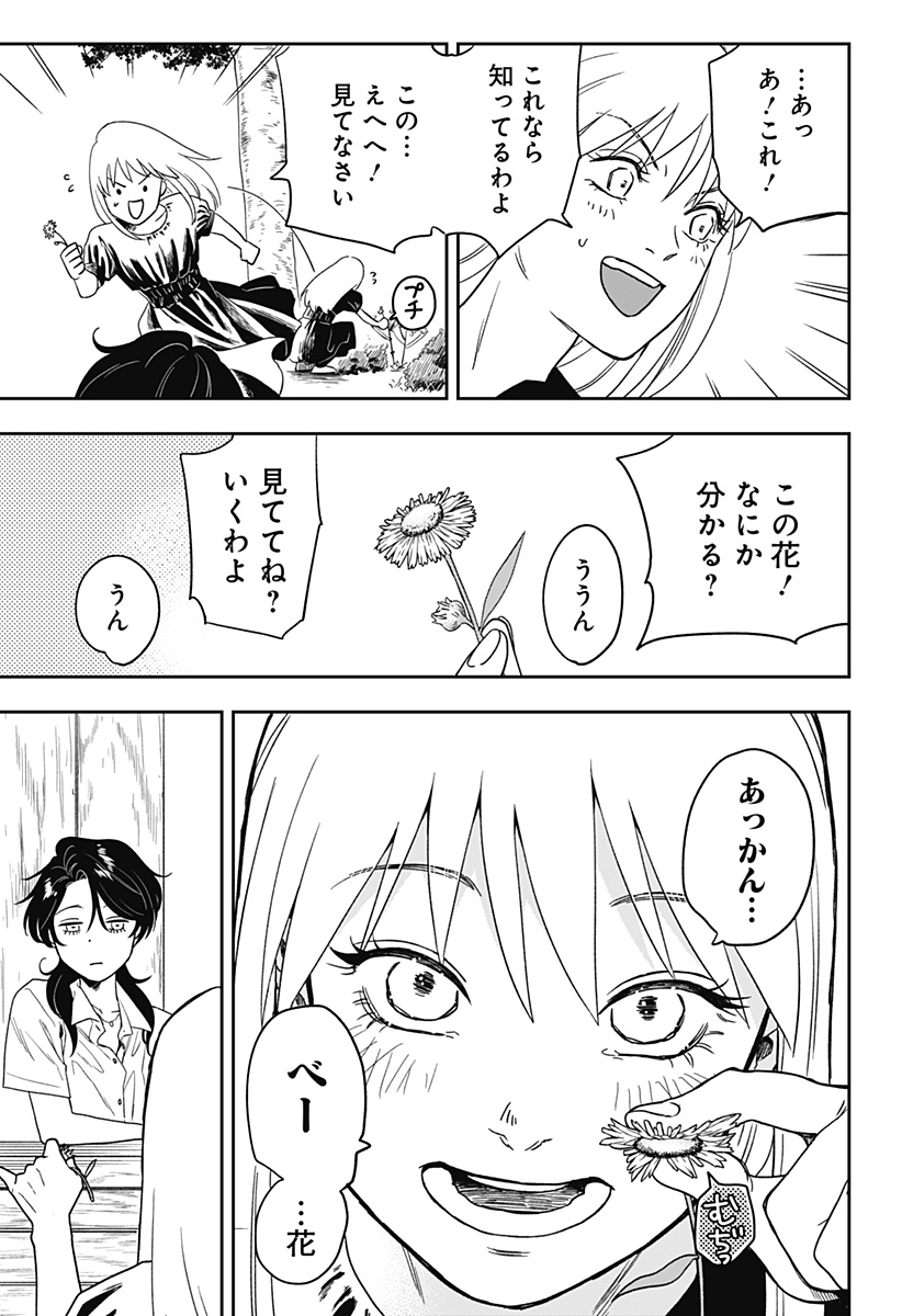銀青のプルースト - raw - 第3話 - https://jppp.jjkk.to/jppp/05100502/kvv2nrhyrre.jpg