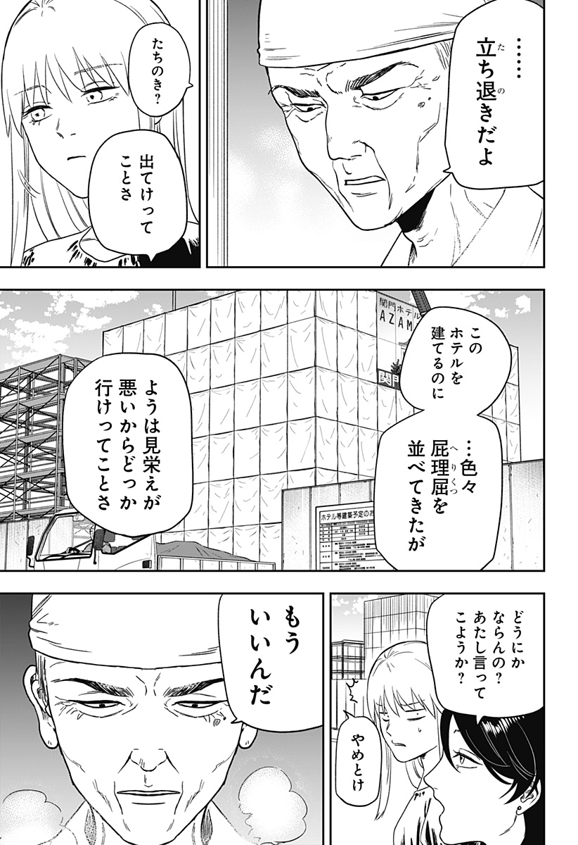 銀青のプルースト - raw - 第3話 - https://jppp.jjkk.to/jppp/05100502/owftkr3v30r.jpg