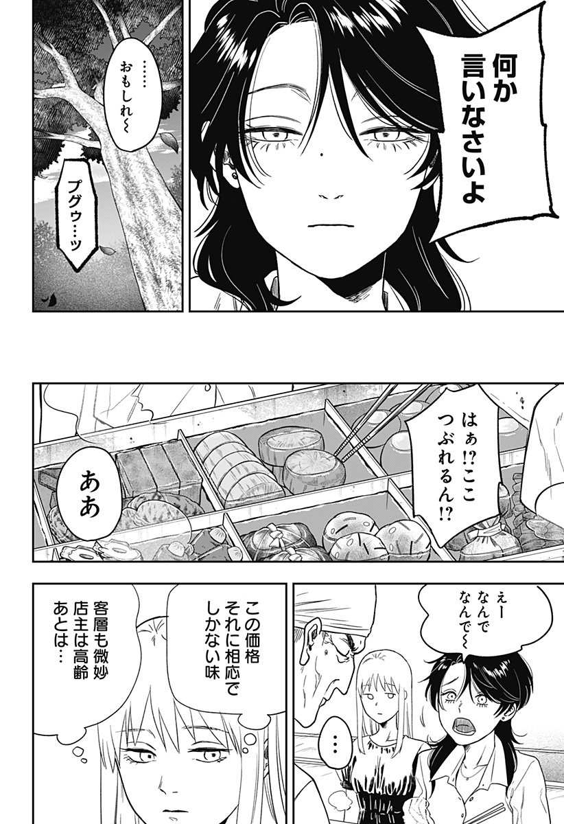 銀青のプルースト - raw - 第3話 - https://jppp.jjkk.to/jppp/05100502/pjkqc0el112.jpg
