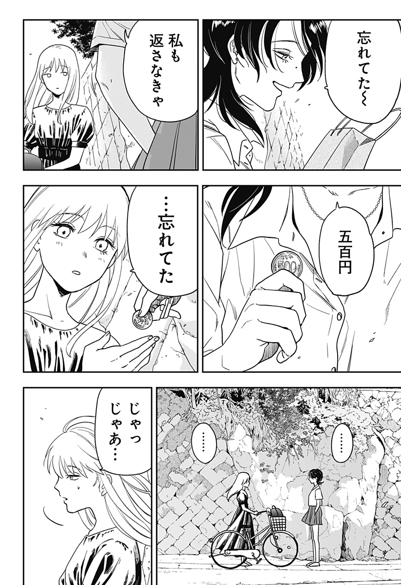 銀青のプルースト - raw - 第3話 - https://jppp.jjkk.to/jppp/05100502/pjy2p0bdfef.jpg