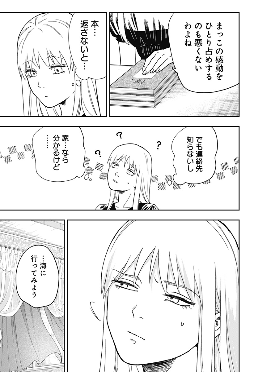 銀青のプルースト - raw - 第3話 - https://jppp.jjkk.to/jppp/05100502/qcakdfmupez.jpg