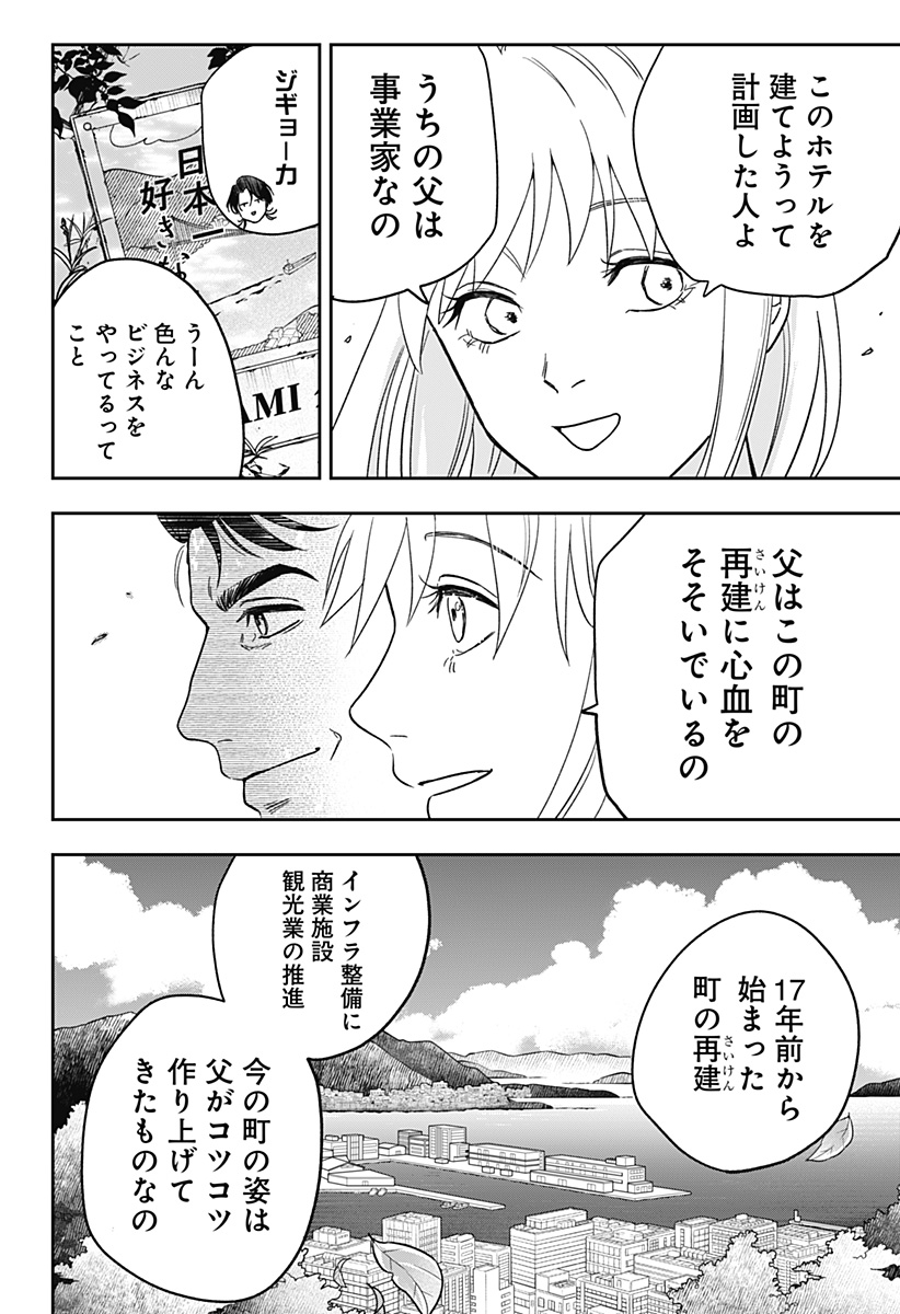 銀青のプルースト - raw - 第3話 - https://jppp.jjkk.to/jppp/05100502/xunavqljibn.jpg