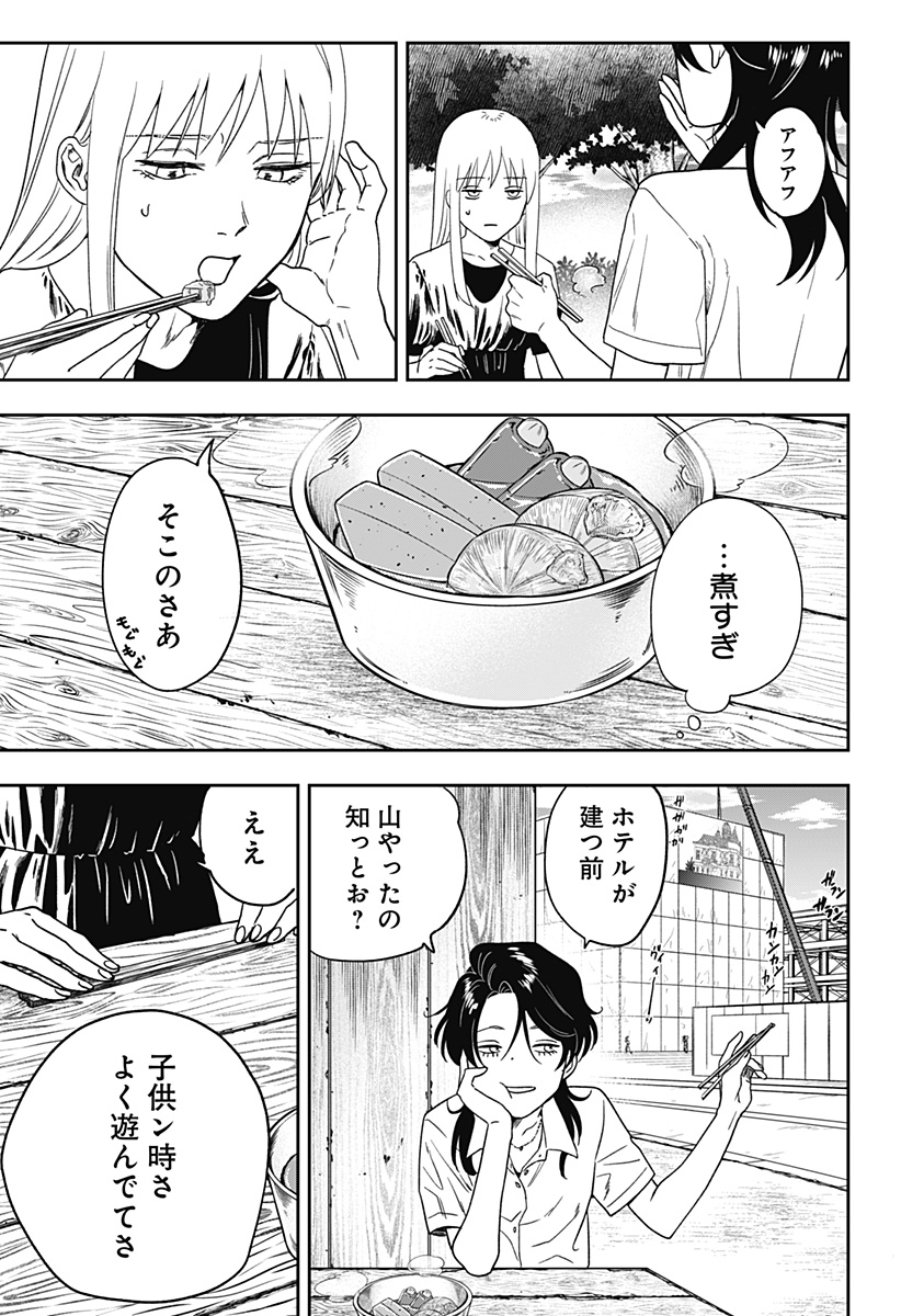 銀青のプルースト - raw - 第3話 - https://jppp.jjkk.to/jppp/05100502/zsyfa2drctf.jpg