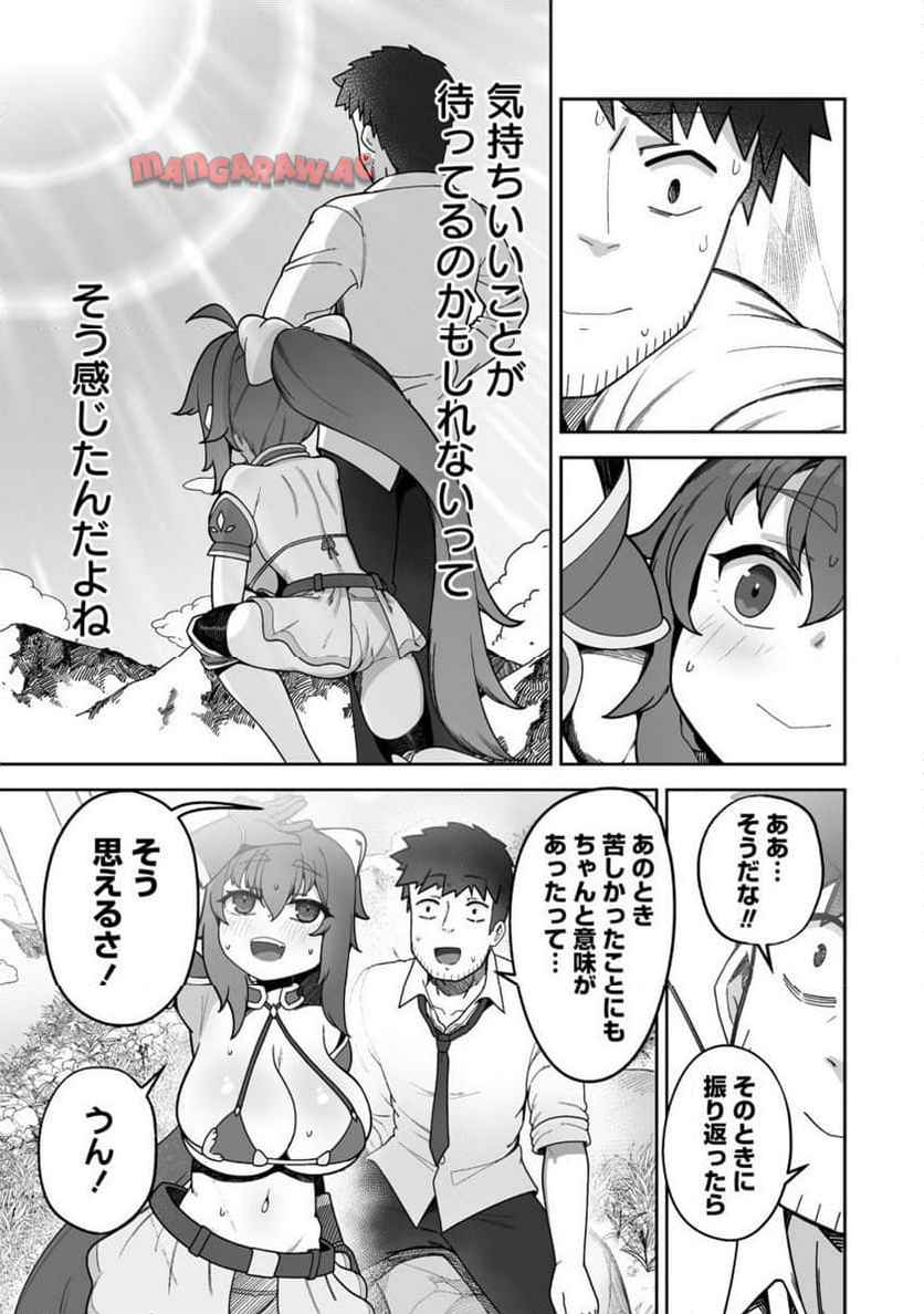 異世界サウナでととのいスローライフ ～無知な女冒険者とラブラブ混浴しちゃう～ - raw - 第3.2話 - https://jppp.jjkk.to/jppp/05100537/5tfhvmspysv.jpg