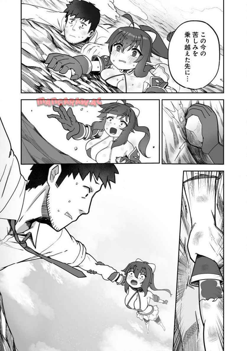 異世界サウナでととのいスローライフ ～無知な女冒険者とラブラブ混浴しちゃう～ - raw - 第3.2話 - https://jppp.jjkk.to/jppp/05100537/lzrmkn2bw1d.jpg