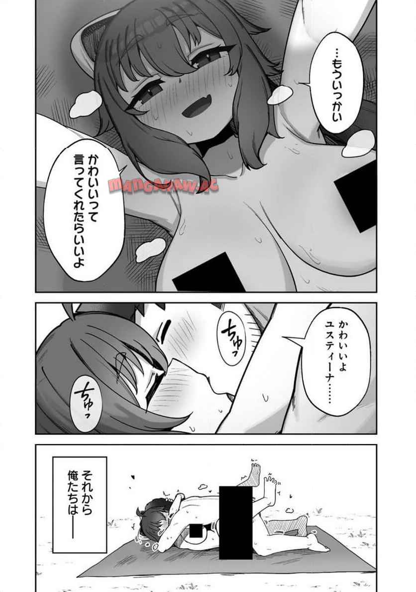異世界サウナでととのいスローライフ ～無知な女冒険者とラブラブ混浴しちゃう～ - raw - 第3.2話 - https://jppp.jjkk.to/jppp/05100537/rfuw3veymew.jpg