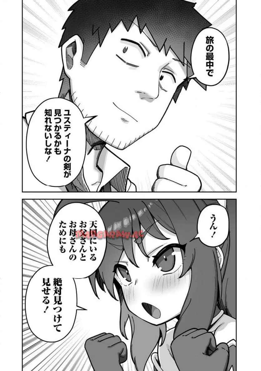 異世界サウナでととのいスローライフ ～無知な女冒険者とラブラブ混浴しちゃう～ - raw - 第3.2話 - https://jppp.jjkk.to/jppp/05100537/yztlnd5j220.jpg