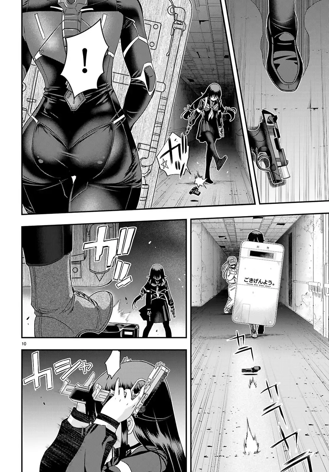 異界撤退パラベラム - raw - 第7話 - https://jppp.jjkk.to/jppp/05100545/foob0y5ec4y.webp