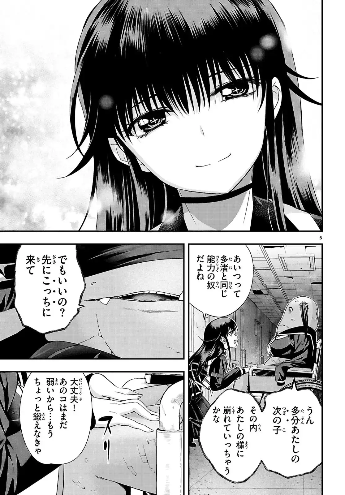 異界撤退パラベラム - raw - 第7話 - https://jppp.jjkk.to/jppp/05100545/p15xtbk2tdt.webp