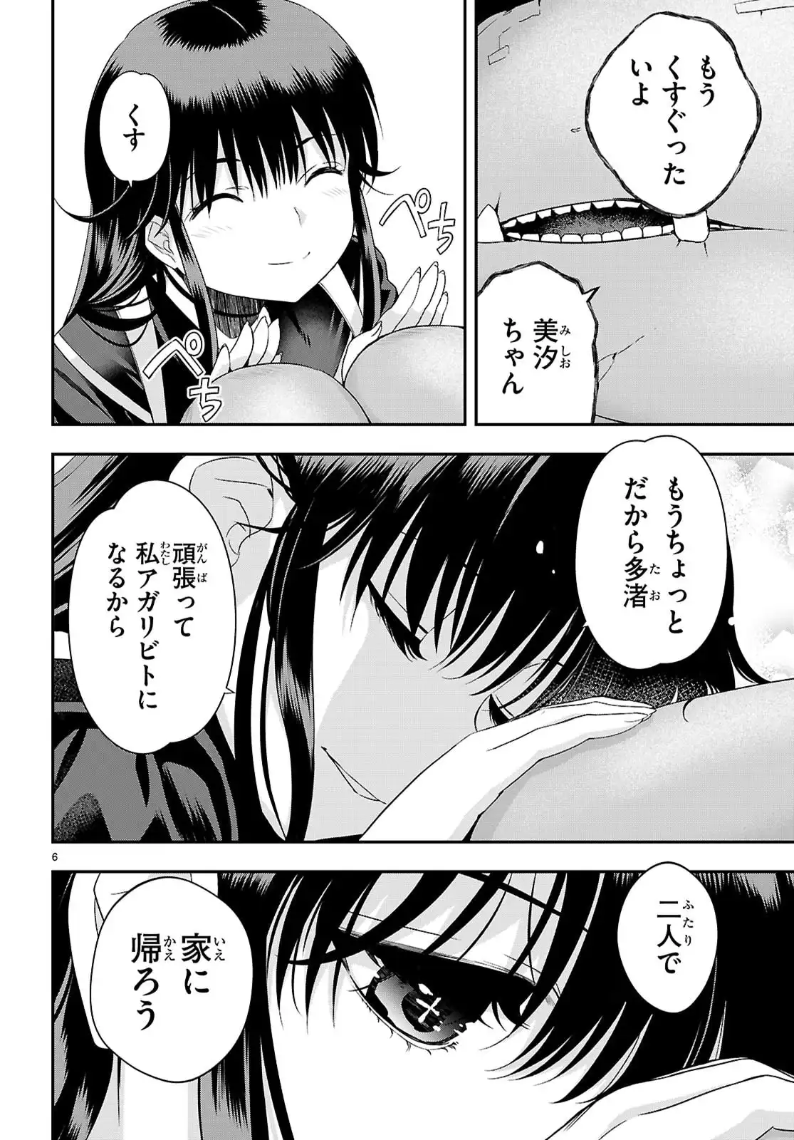 異界撤退パラベラム - raw - 第7話 - https://jppp.jjkk.to/jppp/05100545/rw2gctqyg44.webp