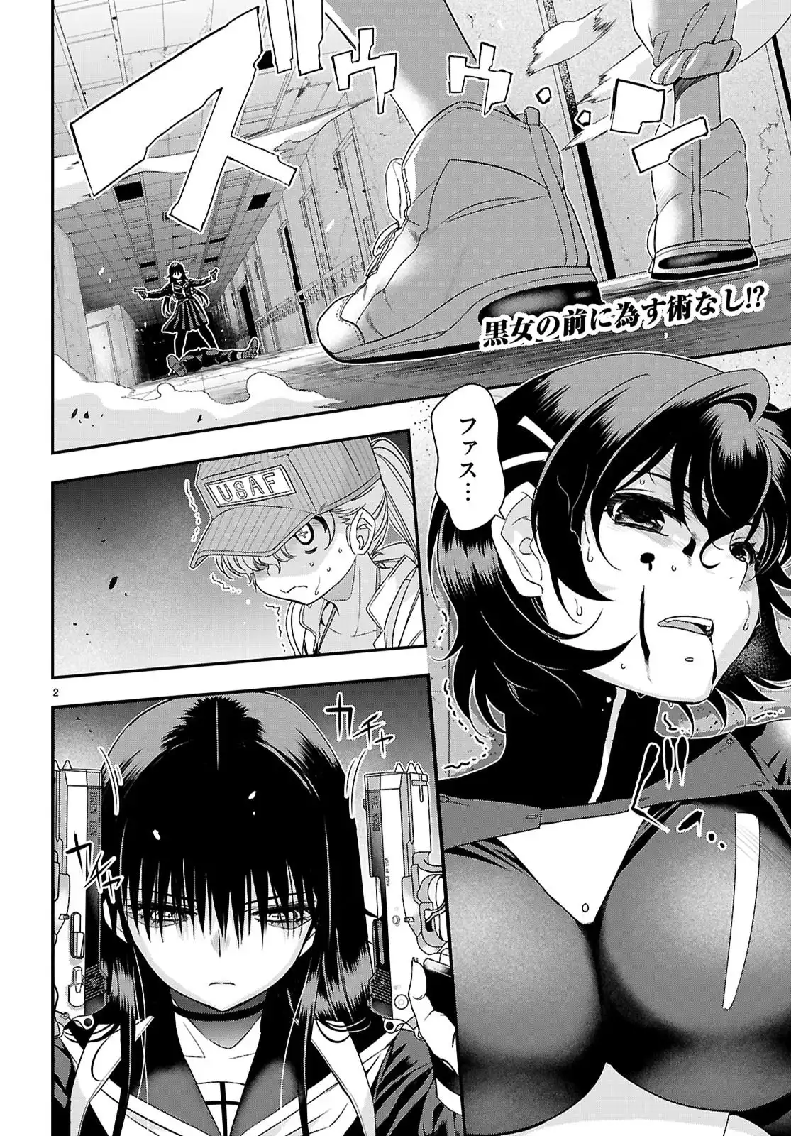 異界撤退パラベラム - raw - 第7話 - https://jppp.jjkk.to/jppp/05100545/trp44wd4tvj.webp