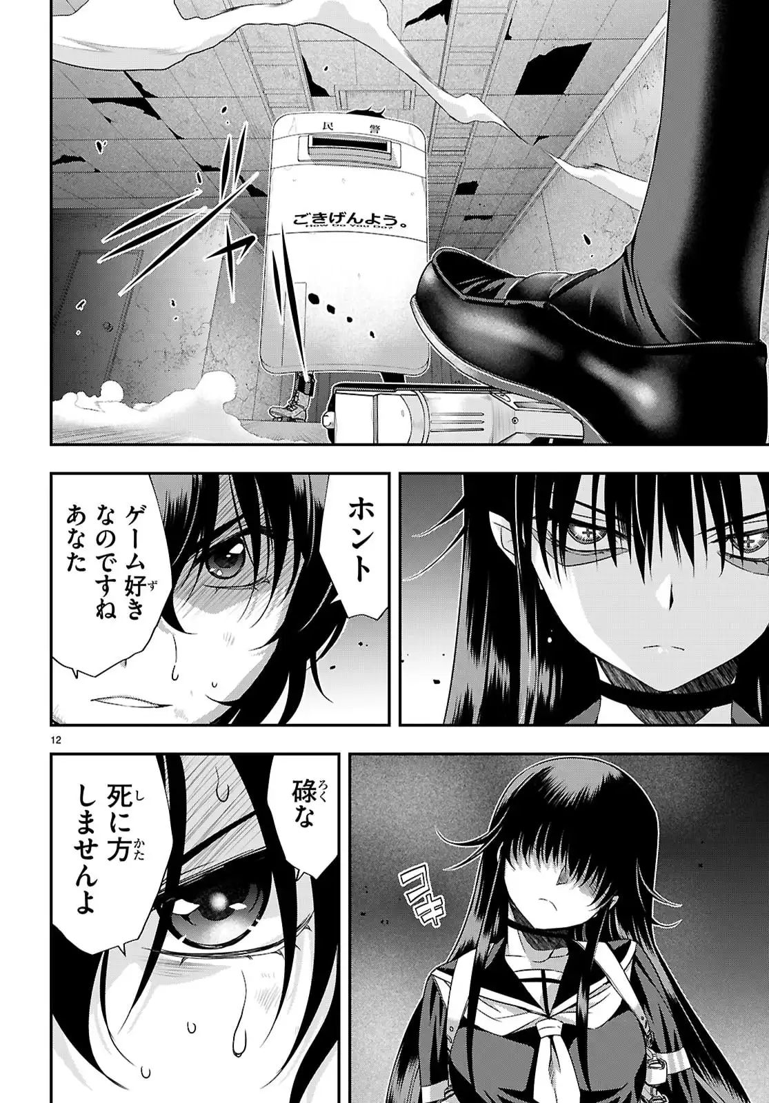 異界撤退パラベラム - raw - 第7話 - https://jppp.jjkk.to/jppp/05100545/xhmdwaq2ig4.webp