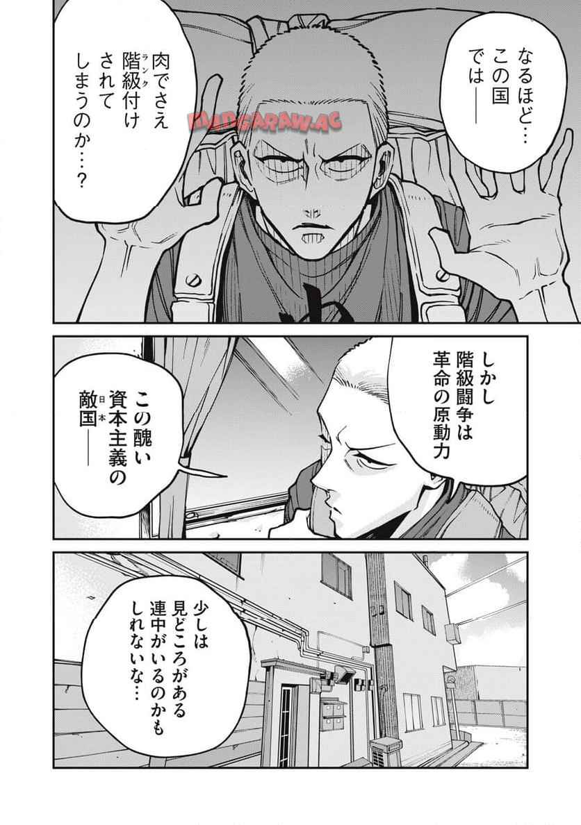 工作員４１６~オタクを愛したスパイ - raw - 第6話 - https://jppp.jjkk.to/jppp/05100547/1pk14kjhrqe.jpg