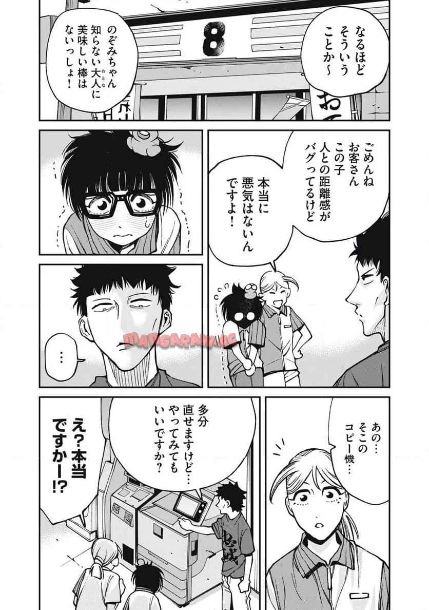 工作員４１６~オタクを愛したスパイ - raw - 第6話 - https://jppp.jjkk.to/jppp/05100547/3ztrrbeimwd.jpg
