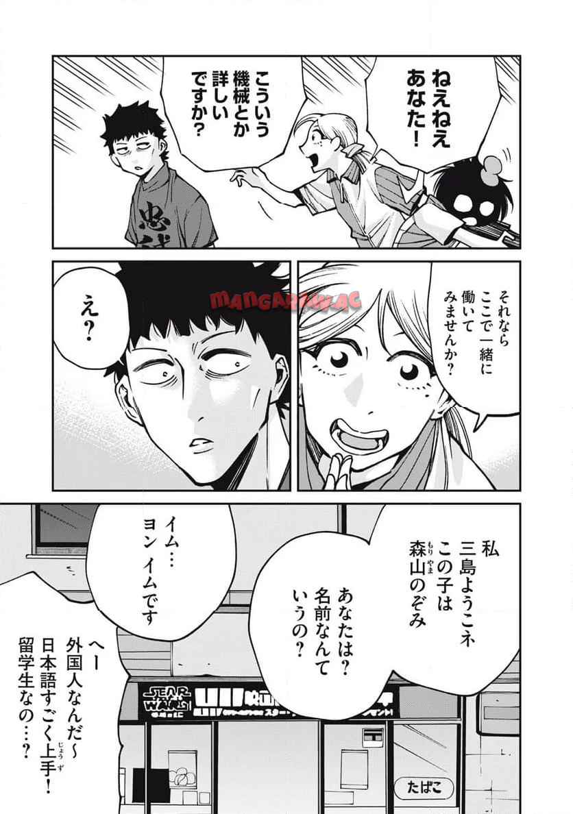 工作員４１６~オタクを愛したスパイ - raw - 第6話 - https://jppp.jjkk.to/jppp/05100547/gd2sbpjuhvp.jpg