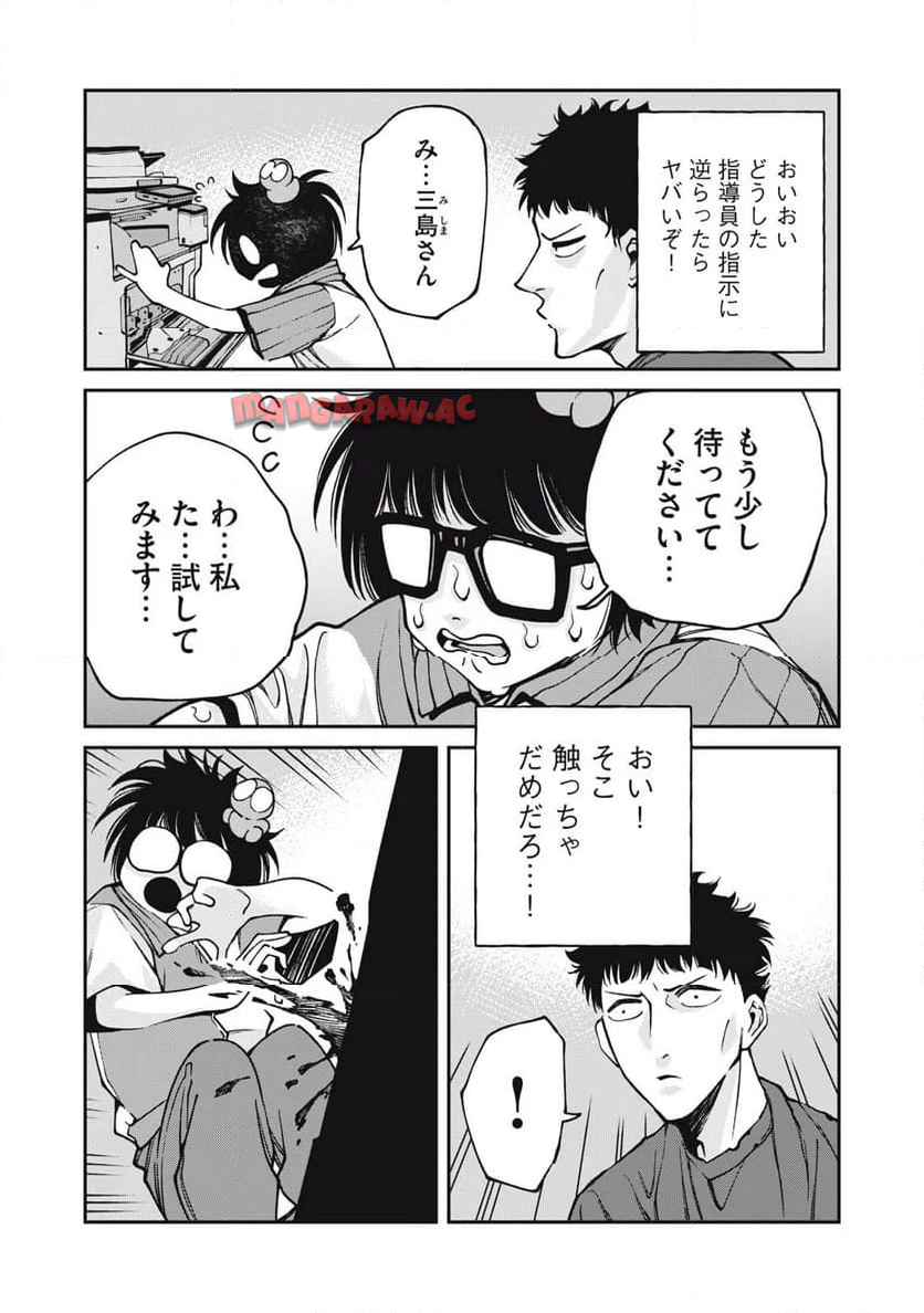 工作員４１６~オタクを愛したスパイ - raw - 第6話 - https://jppp.jjkk.to/jppp/05100547/hip3xkb2hwg.jpg