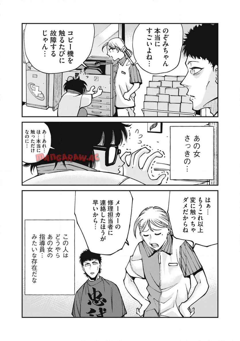 工作員４１６~オタクを愛したスパイ - raw - 第6話 - https://jppp.jjkk.to/jppp/05100547/hvwsct4xb5c.jpg