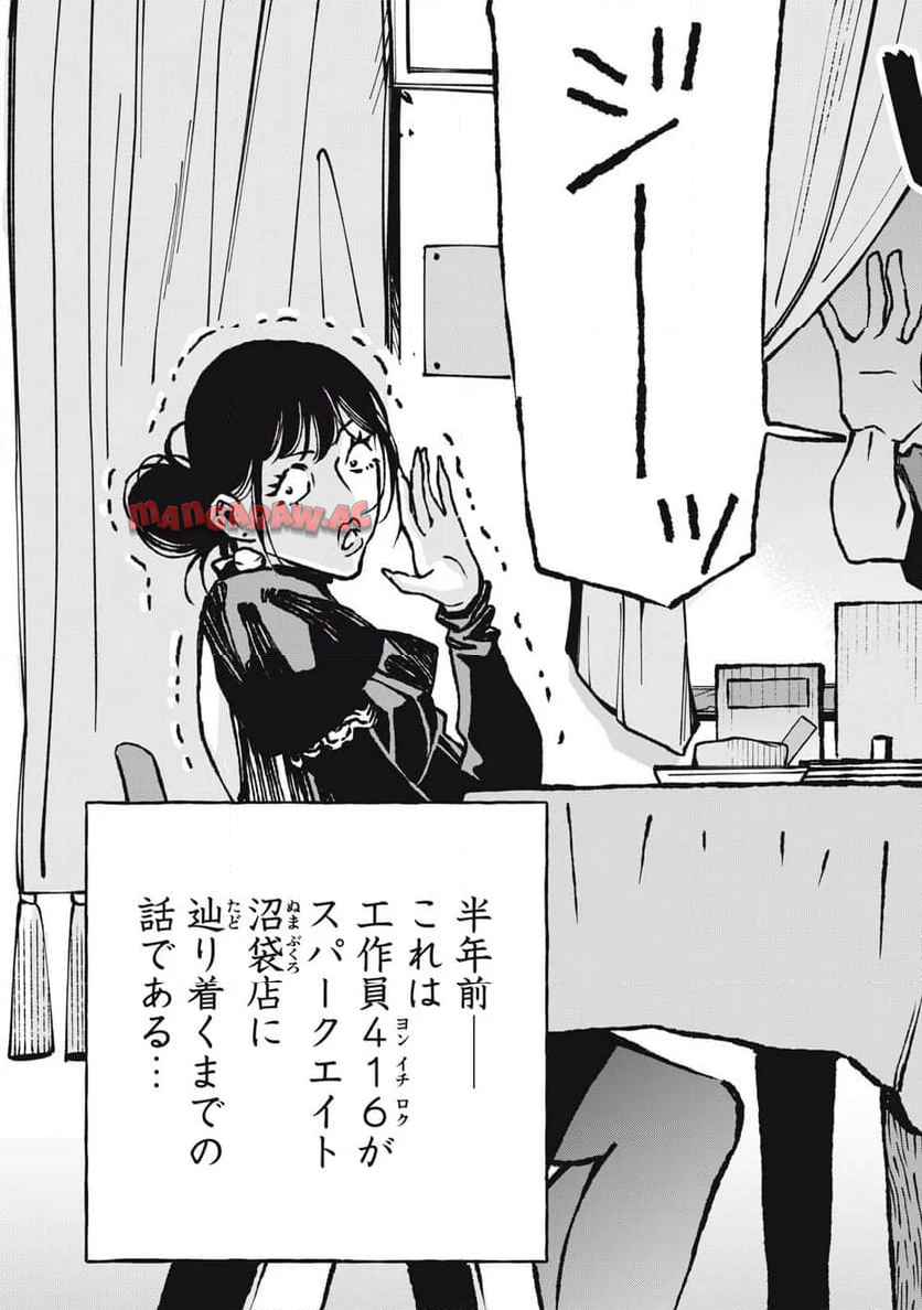 工作員４１６~オタクを愛したスパイ - raw - 第6話 - https://jppp.jjkk.to/jppp/05100547/ktkn0q235k1.jpg