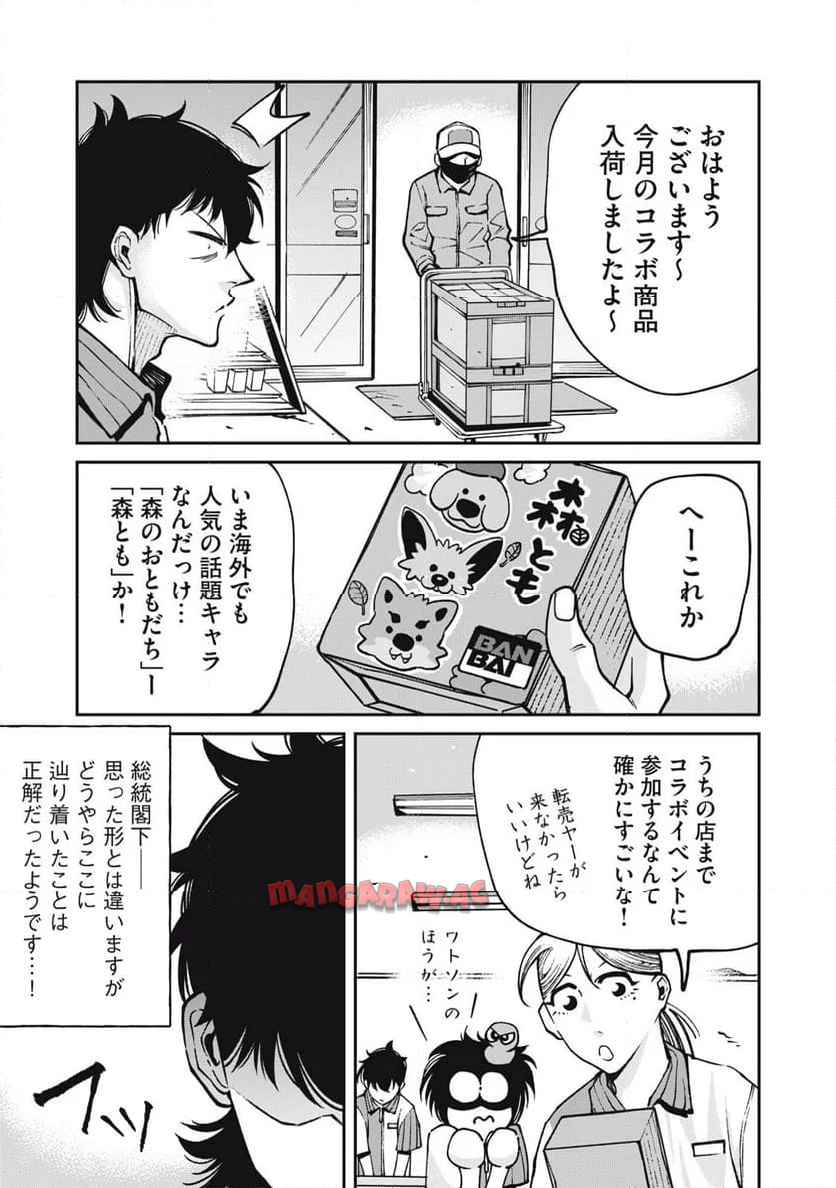 工作員４１６~オタクを愛したスパイ - raw - 第6話 - https://jppp.jjkk.to/jppp/05100547/mdz1grhuhnc.jpg