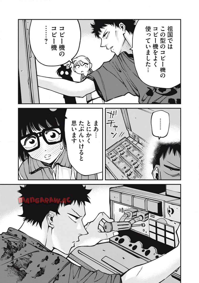 工作員４１６~オタクを愛したスパイ - raw - 第6話 - https://jppp.jjkk.to/jppp/05100547/nf4imeylga3.jpg