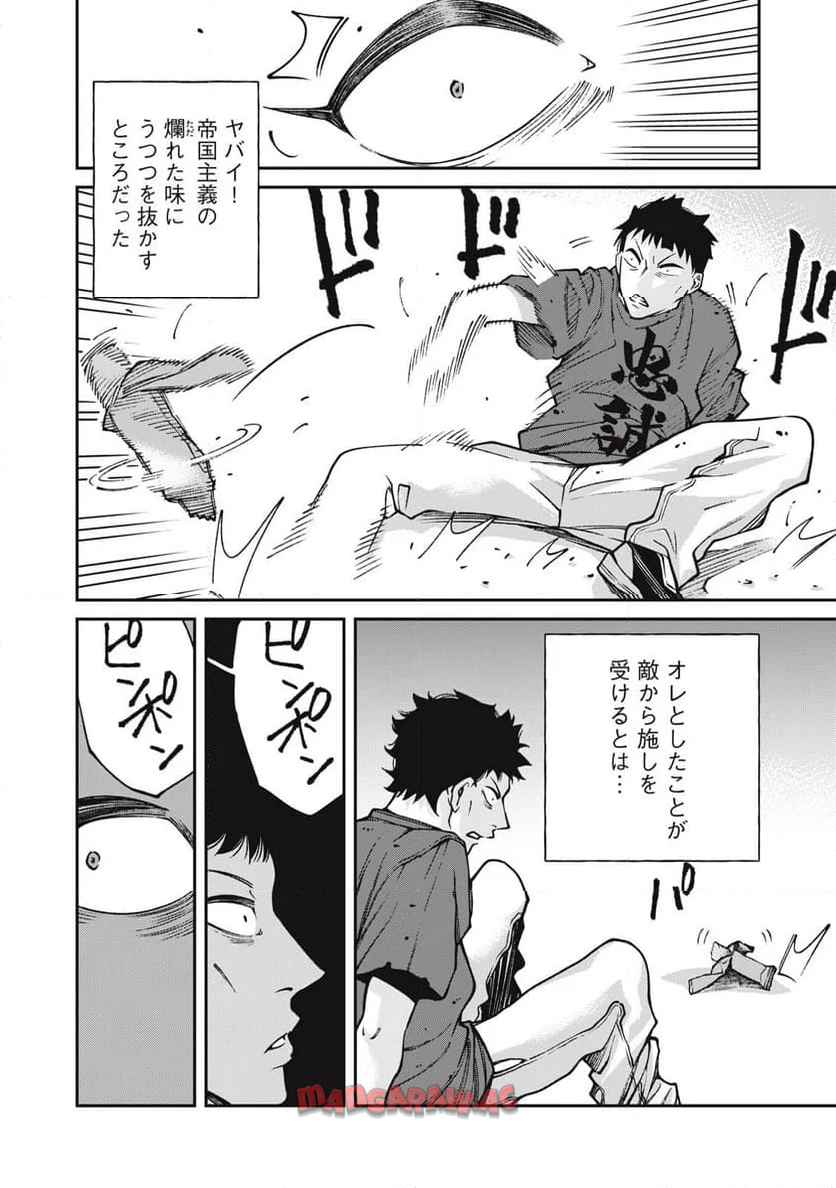 工作員４１６~オタクを愛したスパイ - raw - 第6話 - https://jppp.jjkk.to/jppp/05100547/rasjijrn550.jpg