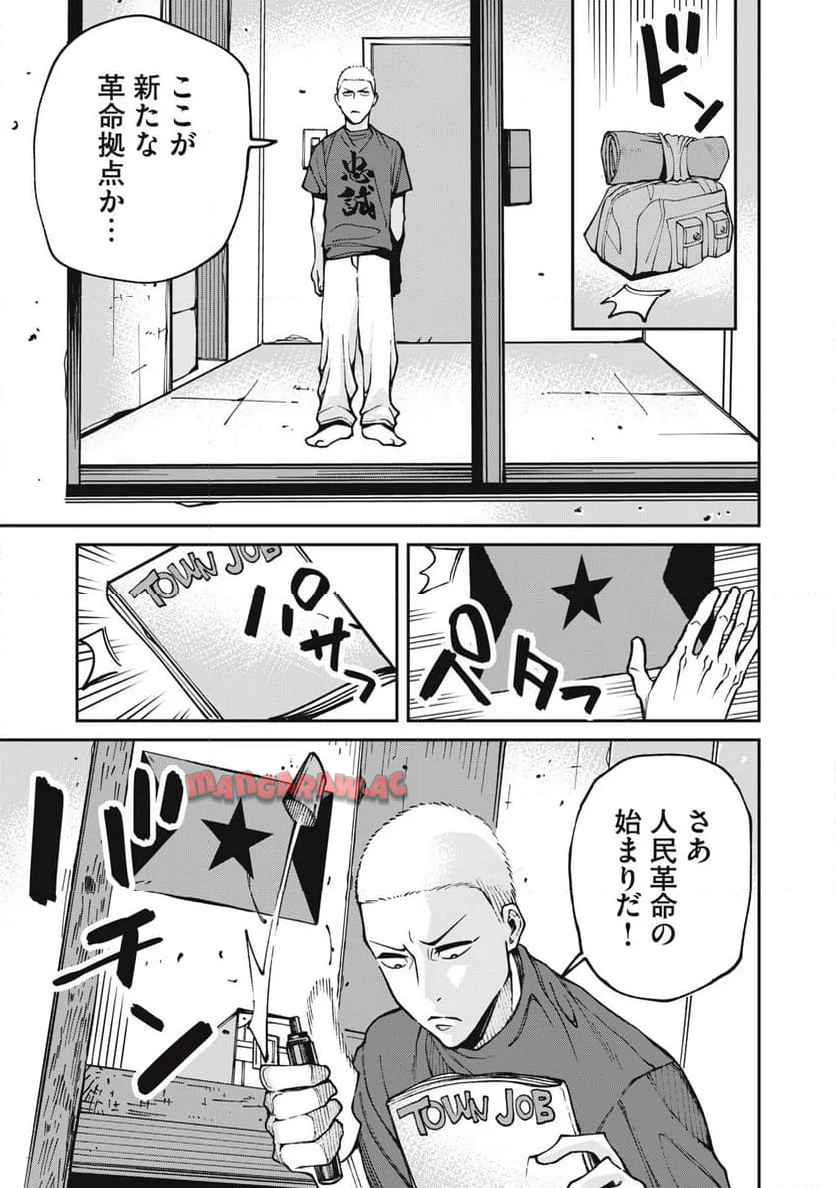工作員４１６~オタクを愛したスパイ - raw - 第6話 - https://jppp.jjkk.to/jppp/05100547/uyp5hggntfg.jpg
