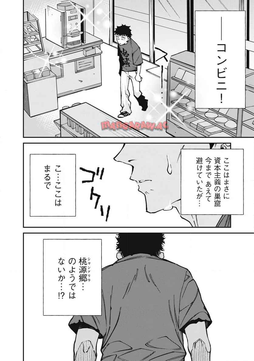 工作員４１６~オタクを愛したスパイ - raw - 第6話 - https://jppp.jjkk.to/jppp/05100547/xqufhfno2cd.jpg