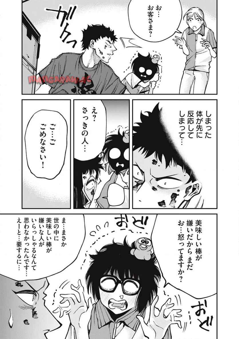 工作員４１６~オタクを愛したスパイ - raw - 第6話 - https://jppp.jjkk.to/jppp/05100547/z4ng4euuivf.jpg