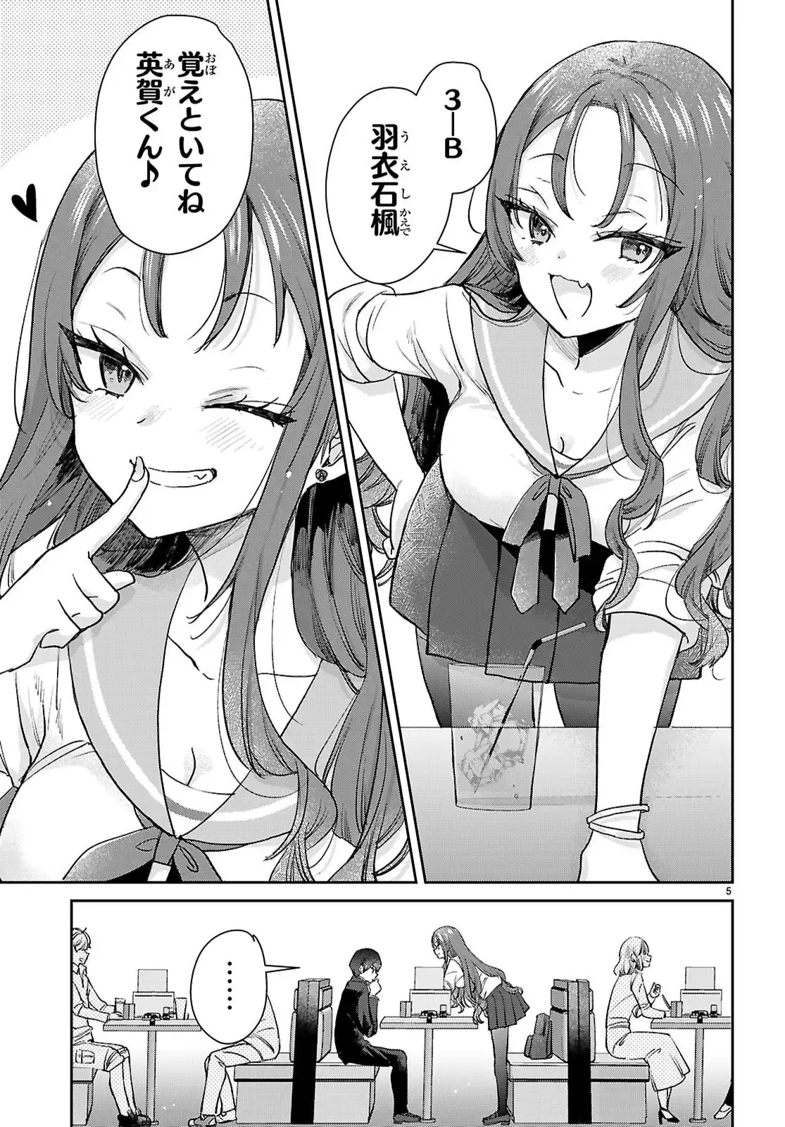 青春は三角形のループ - raw - 第3話 - https://jppp.jjkk.to/jppp/05100551/4vhbwjtxi25.webp
